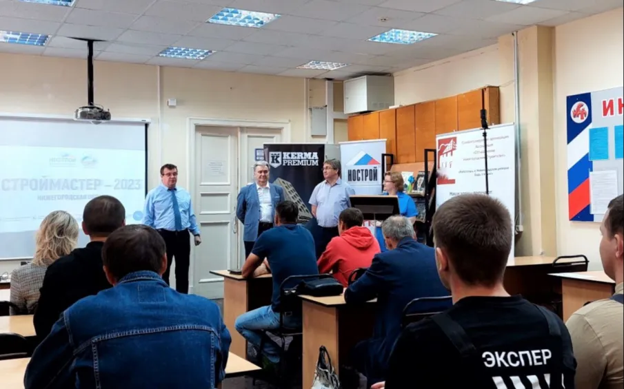 В Нижнем Новгороде состоялся конкурс на звание «лучших» специалистов в сфере строительства